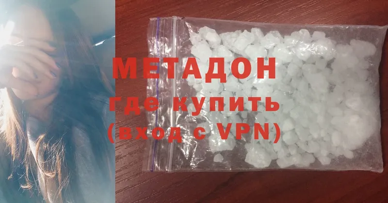 ОМГ ОМГ как войти  Каменск-Уральский  МЕТАДОН methadone 